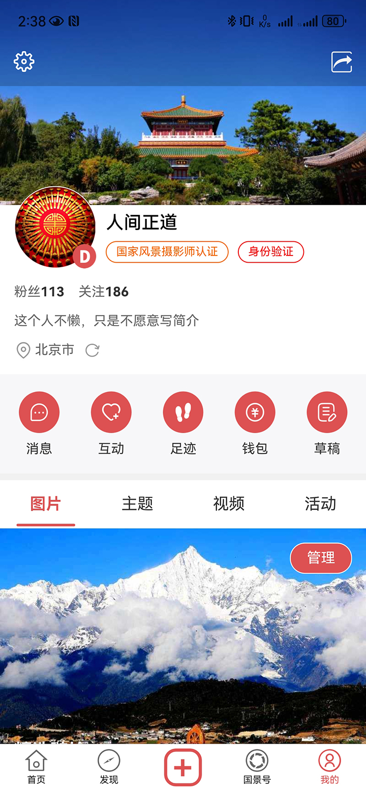精彩截图-国景2026官方新版