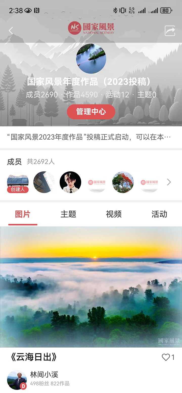 精彩截图-国景2025官方新版