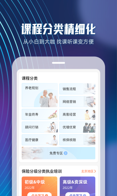 精彩截图-随身保典2025官方新版