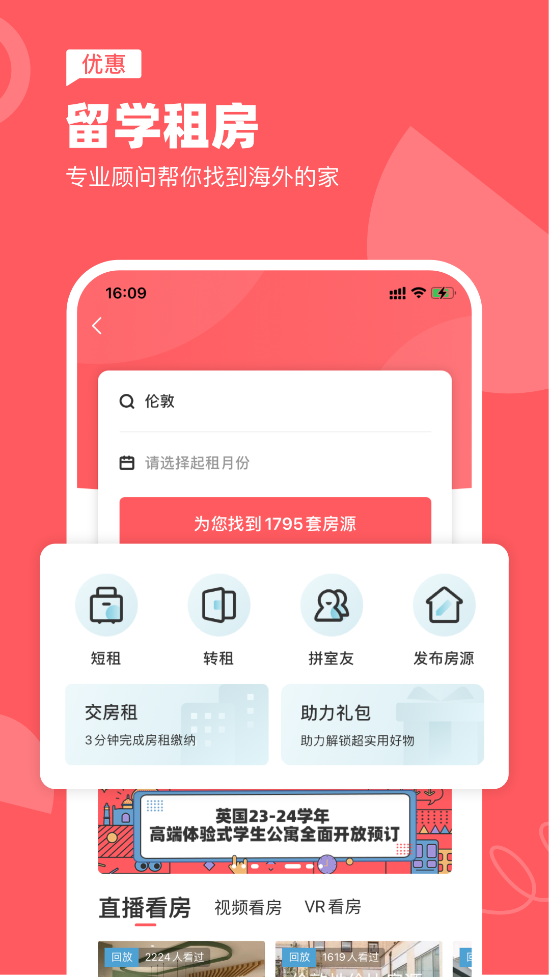 精彩截图-异乡2026官方新版