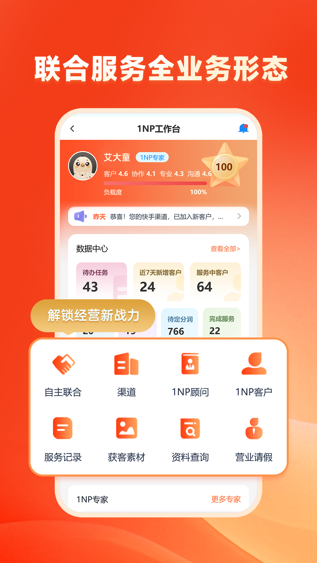 精彩截图-快保2026官方新版