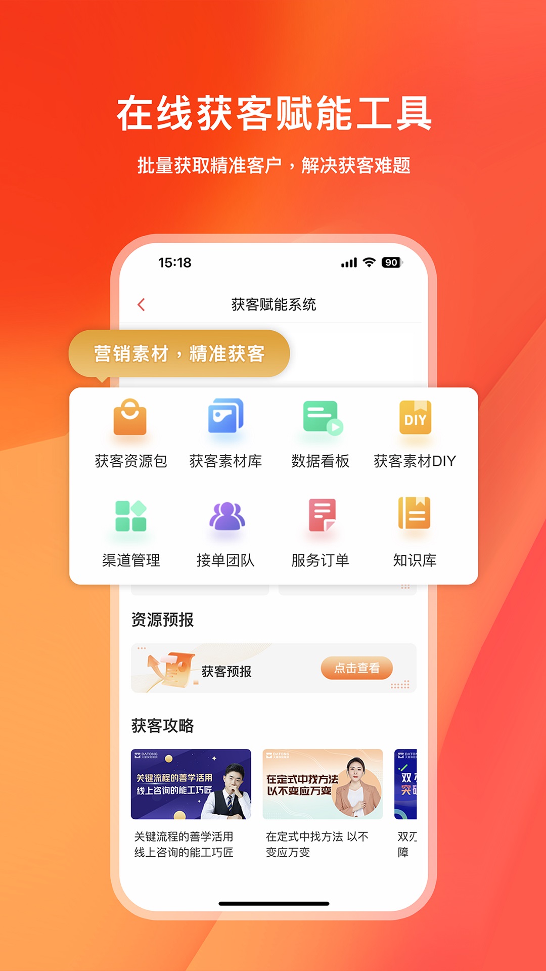 快保安卓版高清截图