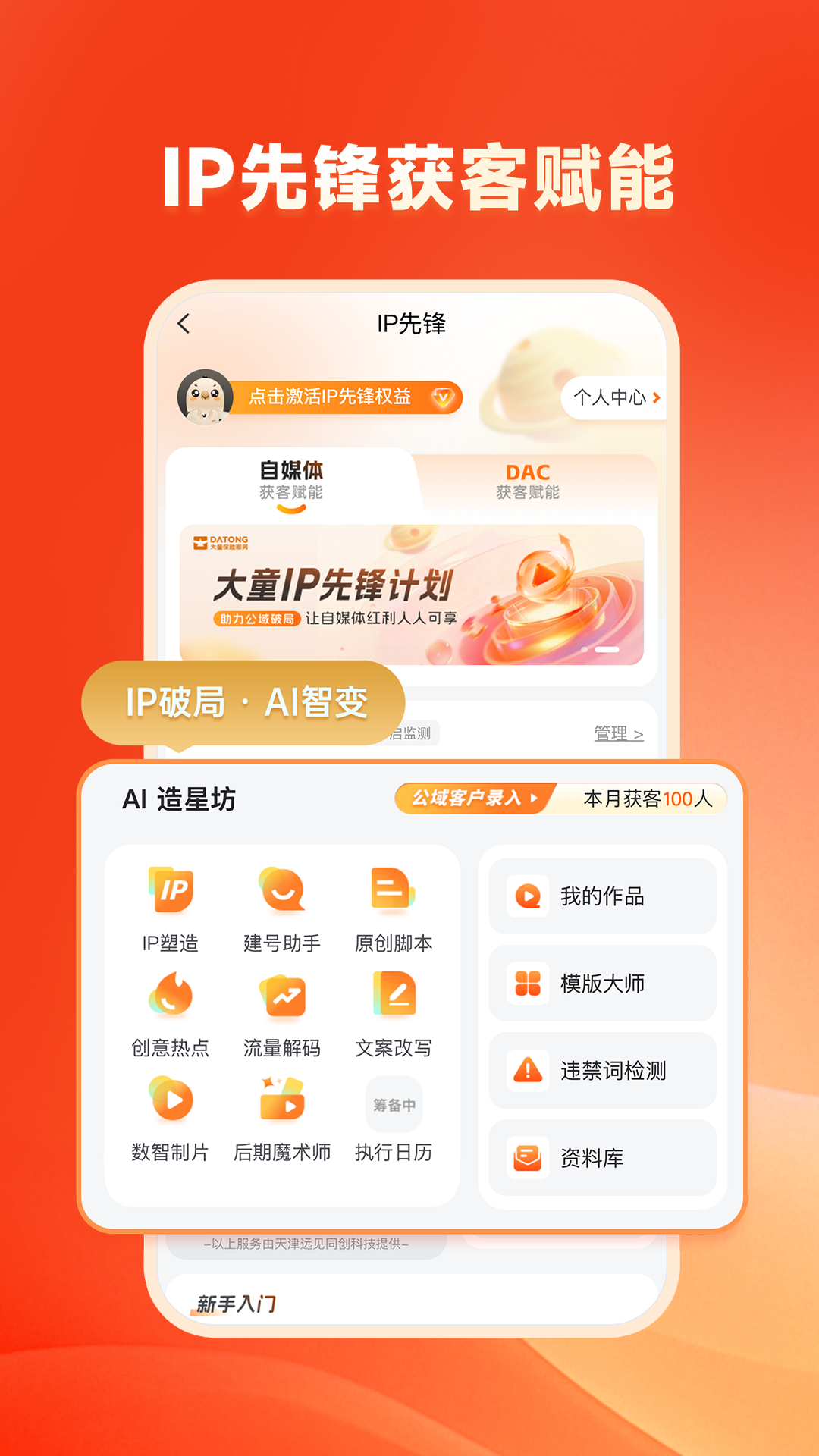 精彩截图-快保2026官方新版
