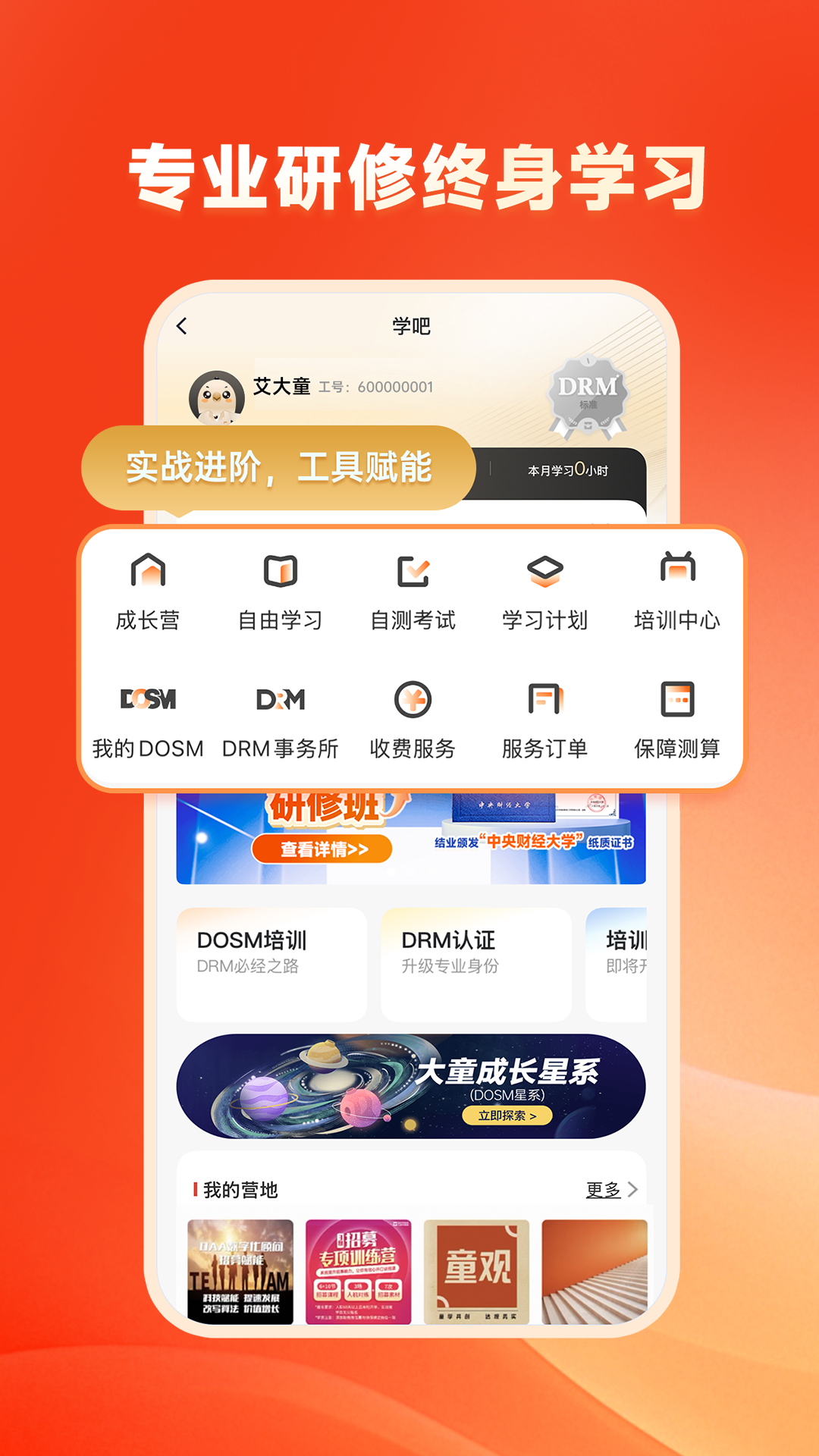 精彩截图-快保2026官方新版