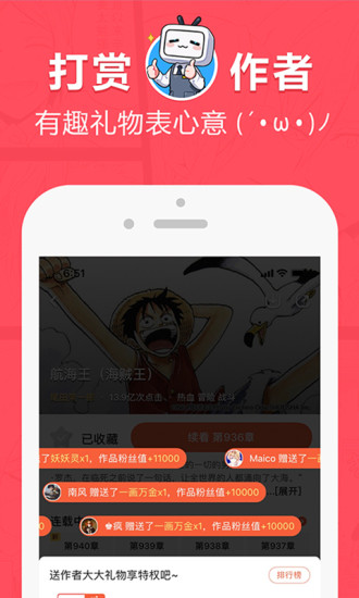 网易漫画官方版下载