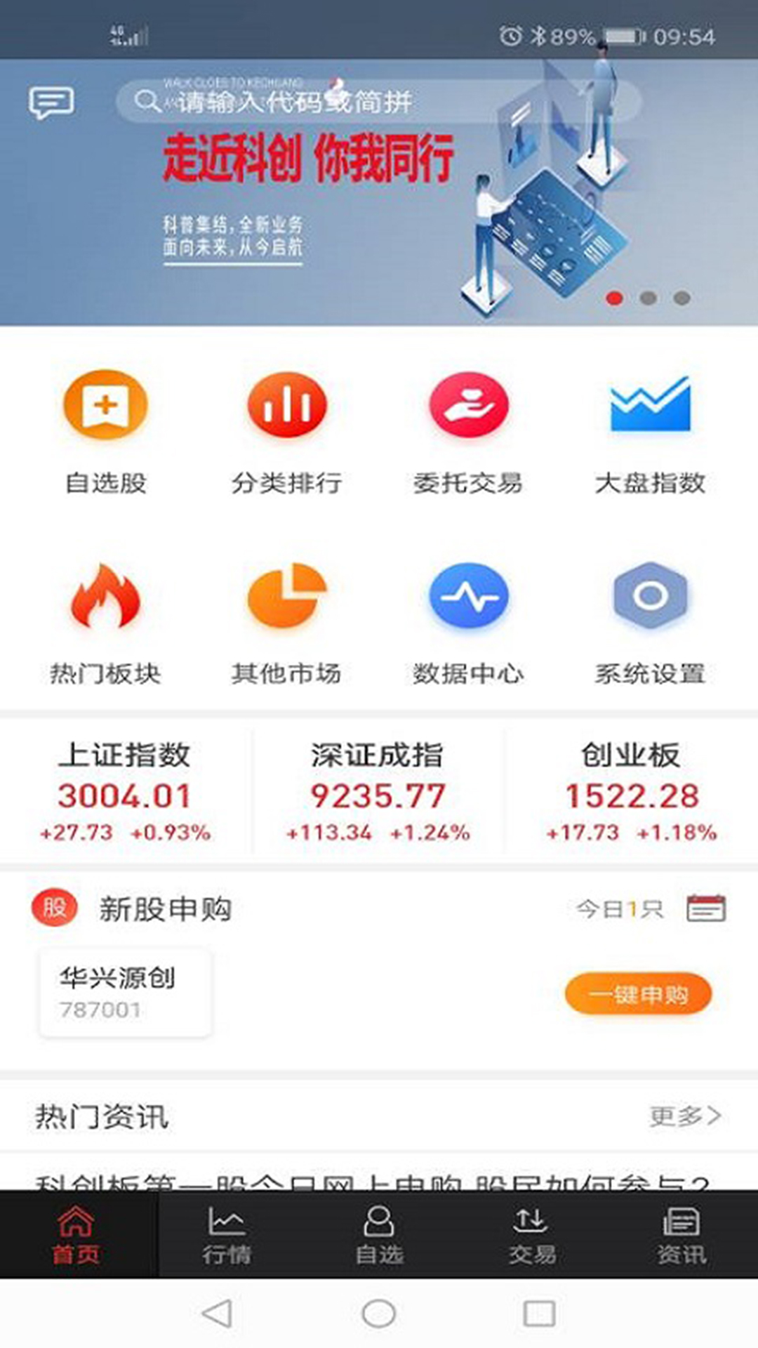 精彩截图-开源手机证券2026官方新版