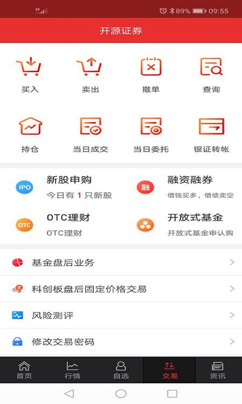 精彩截图-开源手机证券2026官方新版