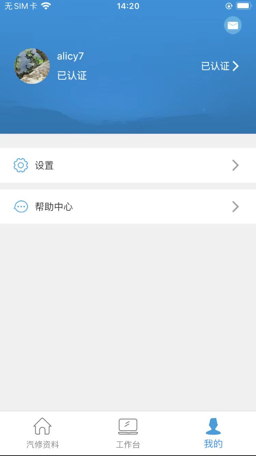 精彩截图-枫车师傅2025官方新版