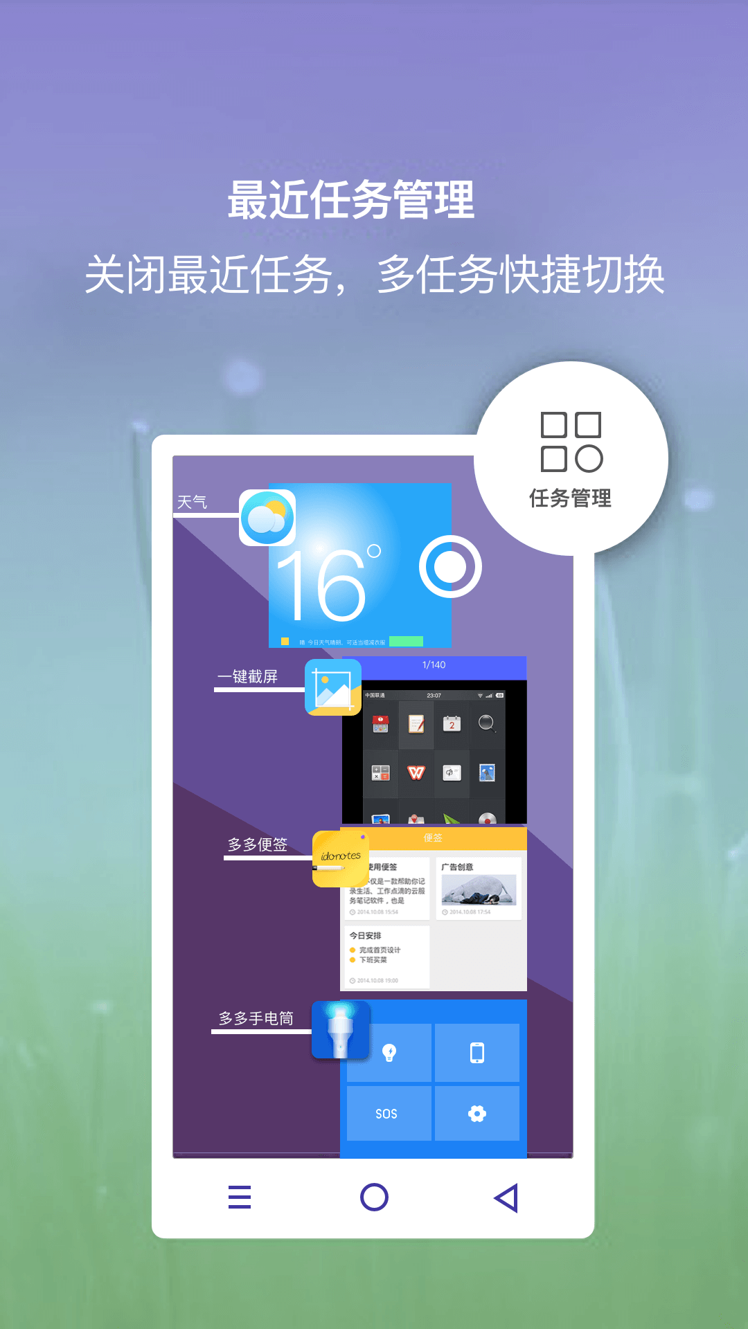 精彩截图-小白点虚拟按键2025官方新版