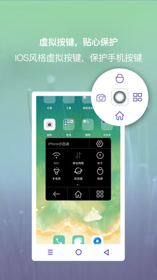 精彩截图-小白点虚拟按键2024官方新版