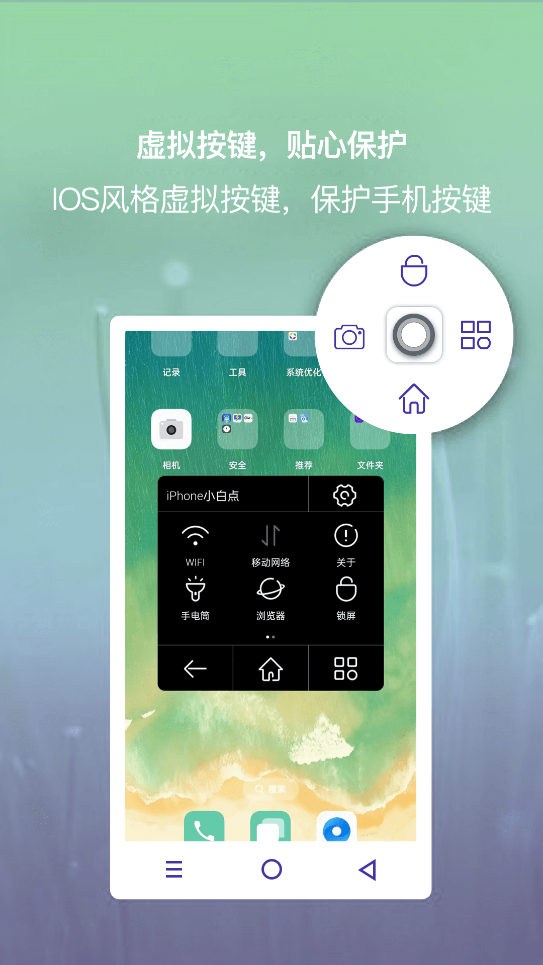 精彩截图-小白点虚拟按键2025官方新版