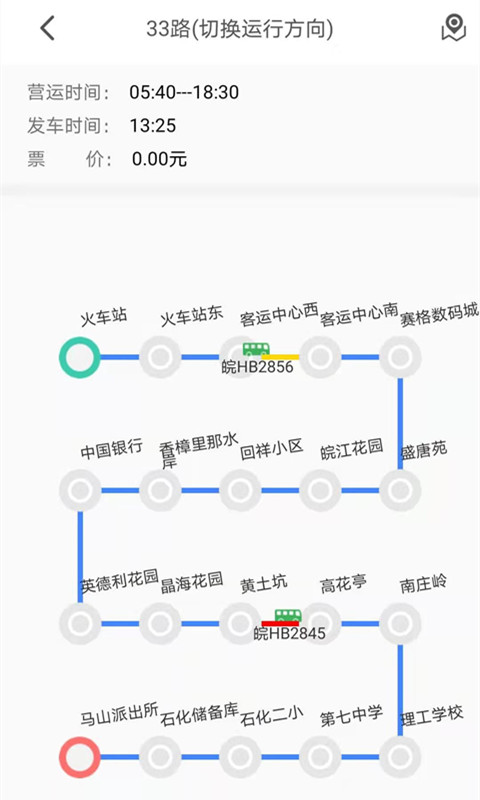 精彩截图-公交e出行2025官方新版