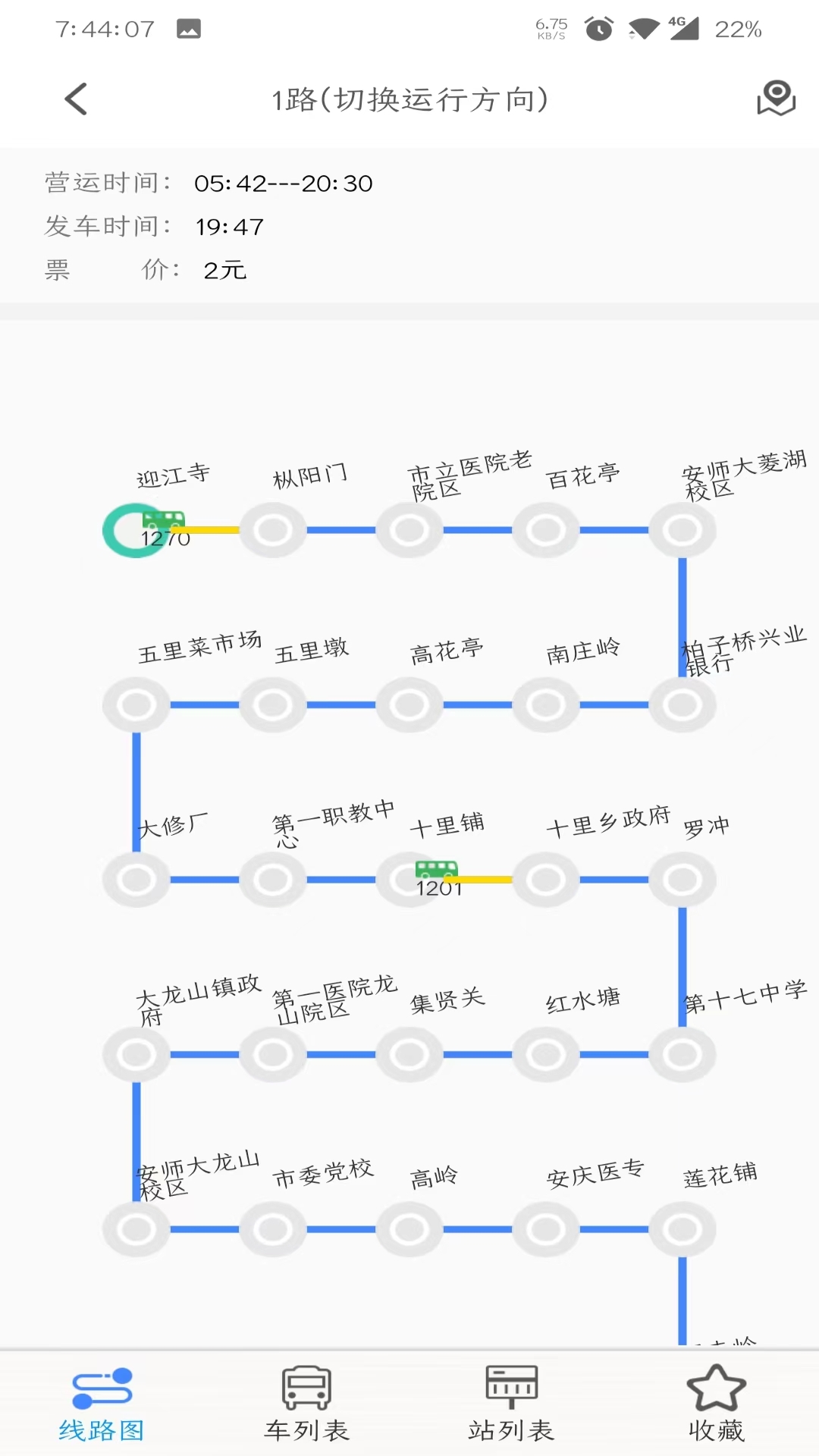精彩截图-公交e出行2026官方新版