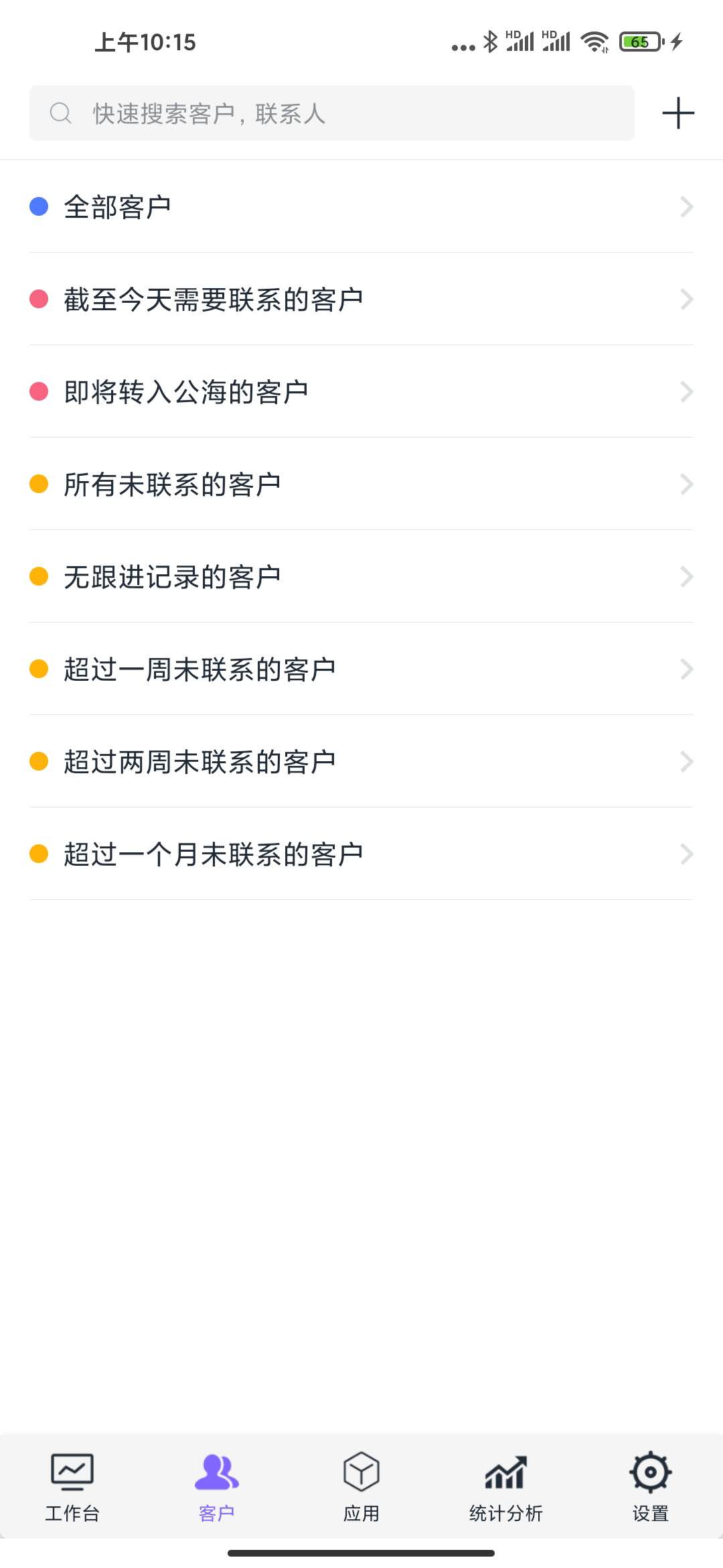 精彩截图-企客宝2026官方新版