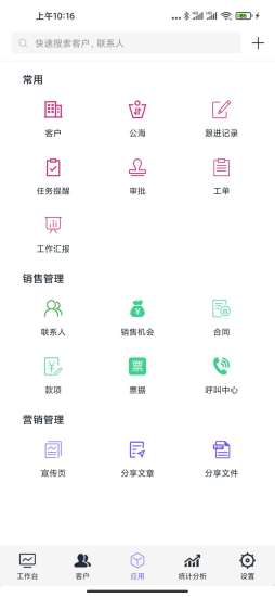 精彩截图-企客宝2024官方新版