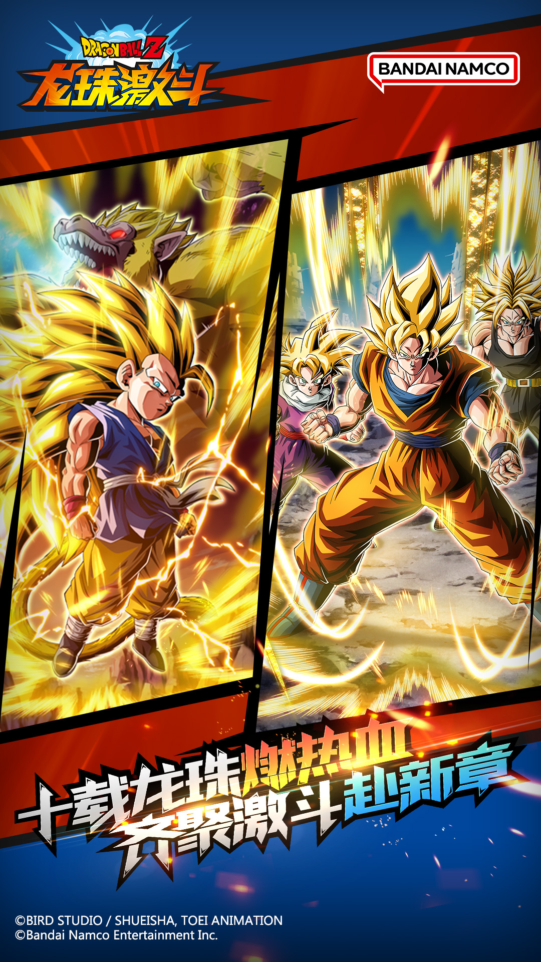 精彩截图-龙珠激斗2026官方新版