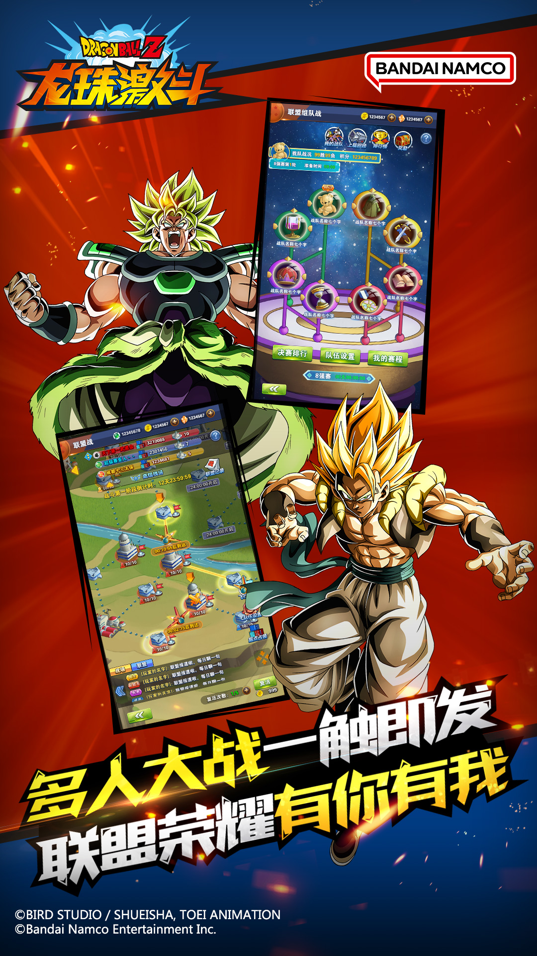 精彩截图-龙珠激斗2025官方新版