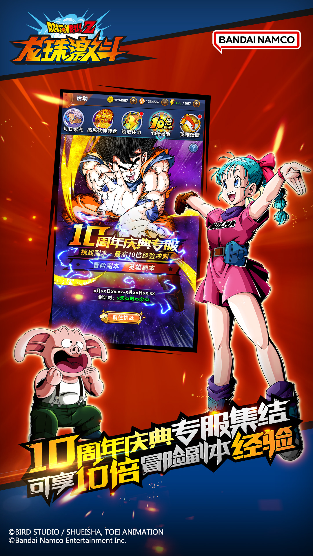 精彩截图-龙珠激斗2026官方新版