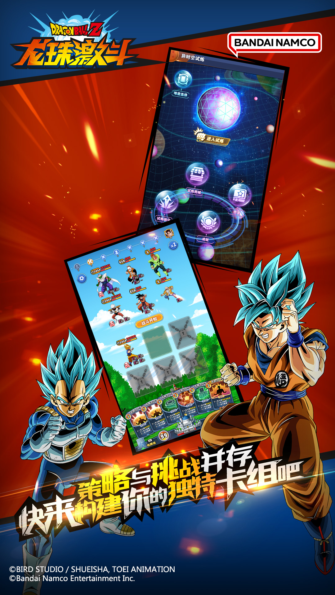 精彩截图-龙珠激斗2025官方新版