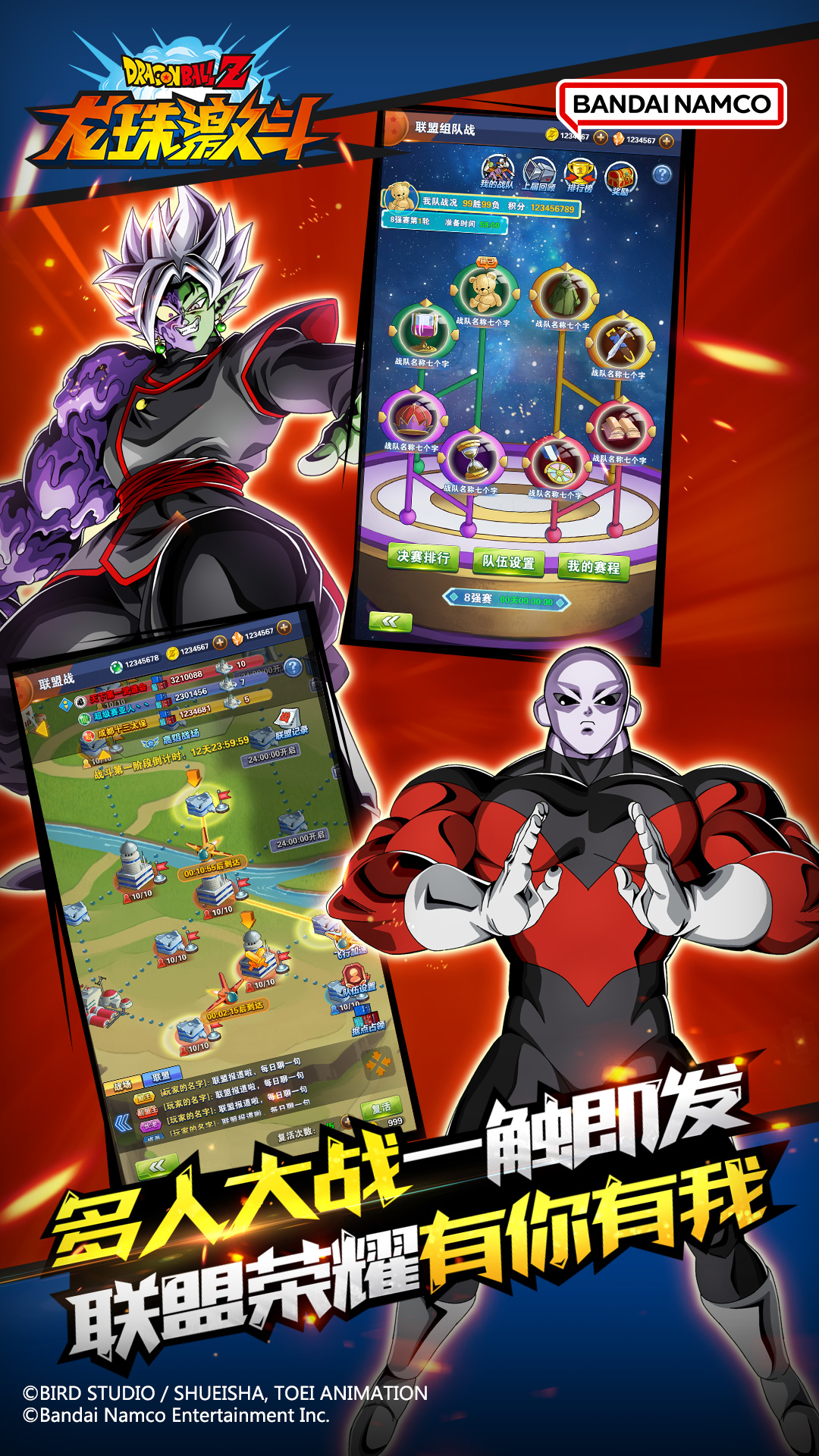 精彩截图-龙珠激斗2026官方新版