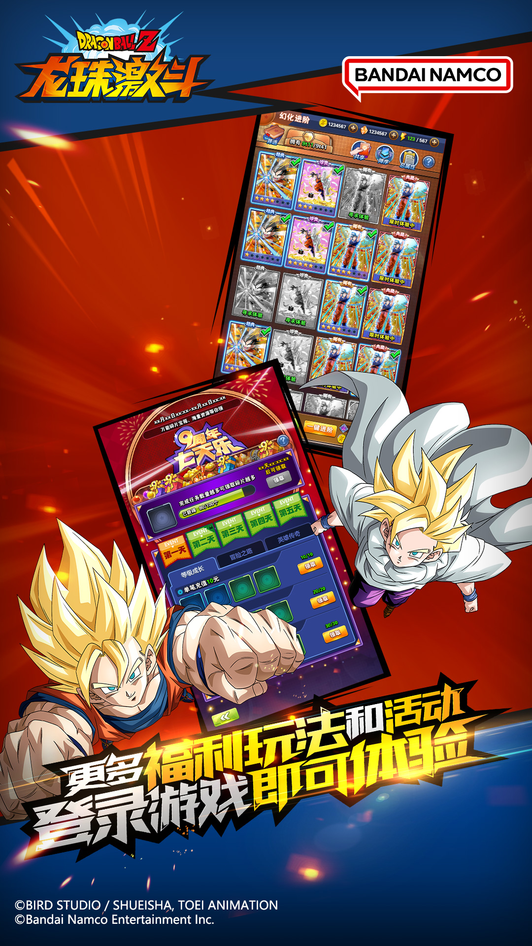精彩截图-龙珠激斗2025官方新版