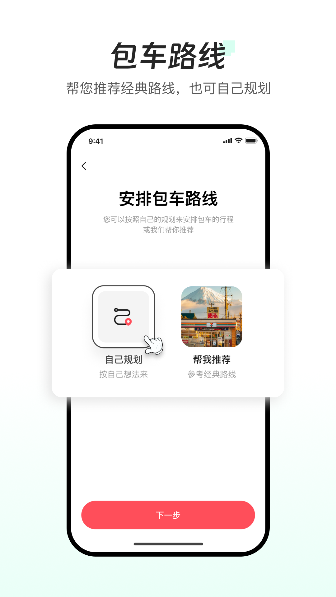 阿洛旅行（原皇包车旅行） 截图 2