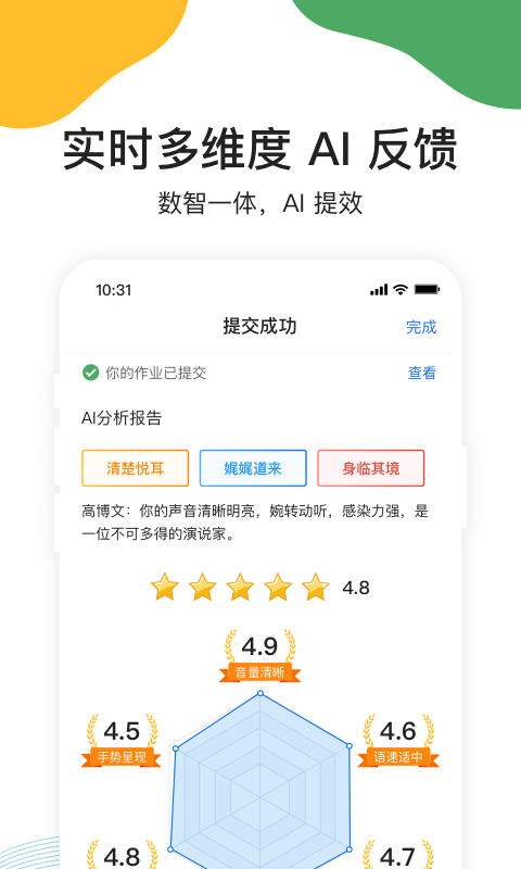 精彩截图-UMU互动2026官方新版