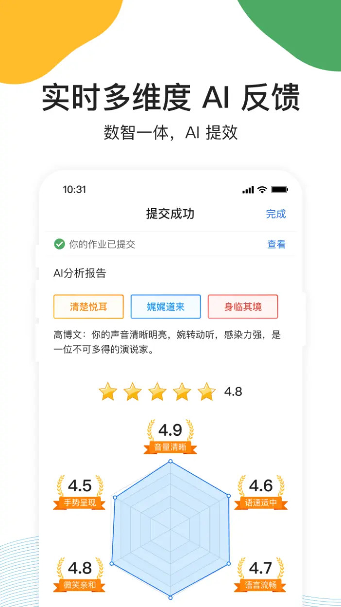 精彩截图-UMU互动2026官方新版