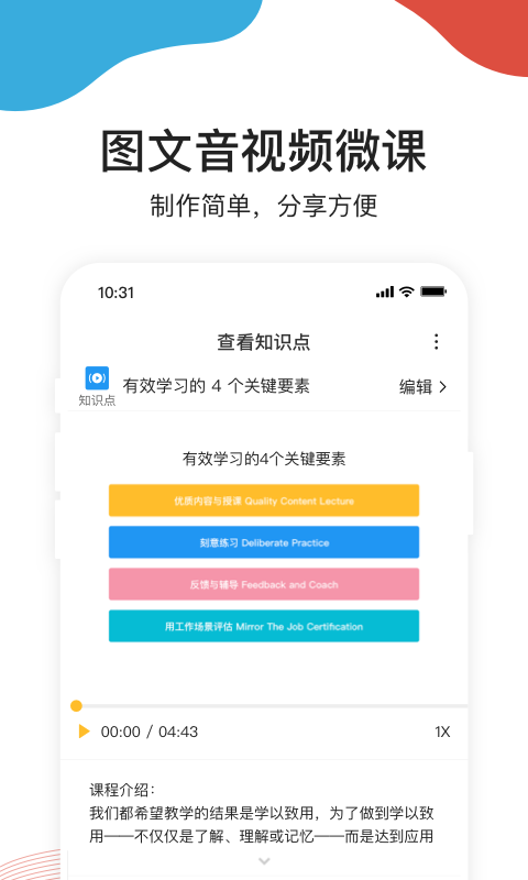 精彩截图-UMU互动2026官方新版
