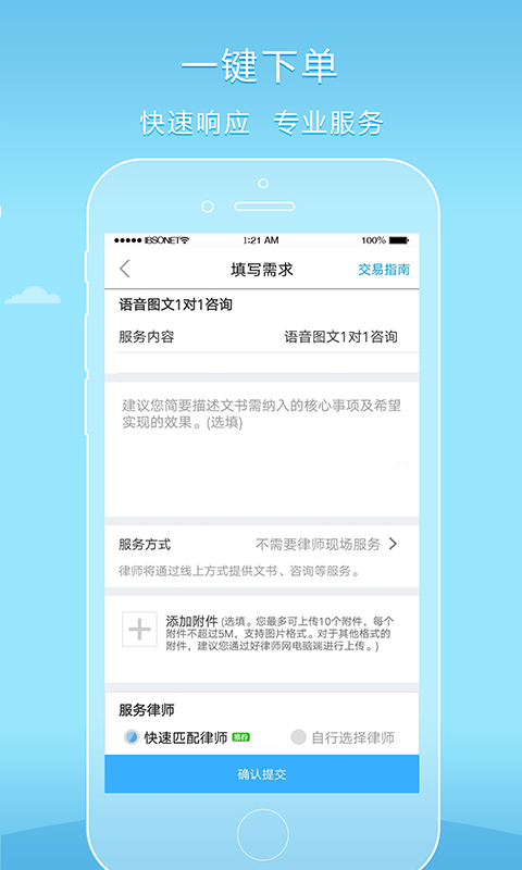 精彩截图-好律师2025官方新版