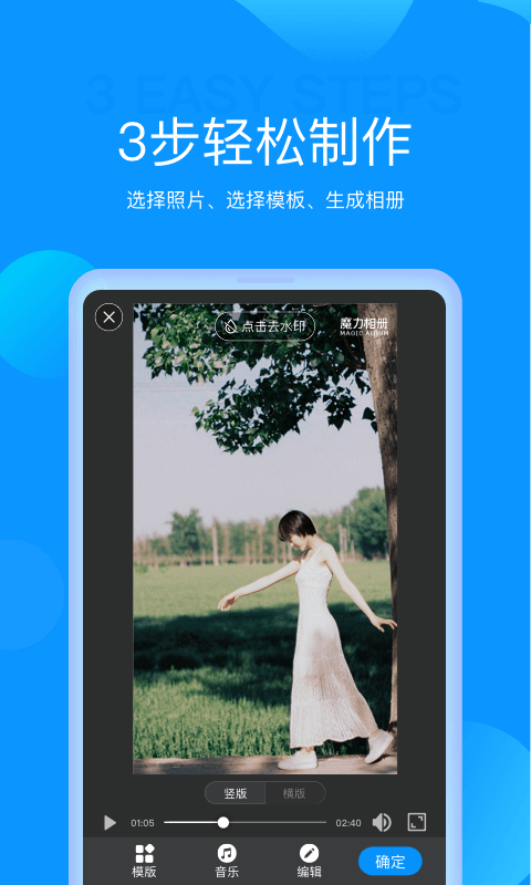 精彩截图-魔力相册2025官方新版