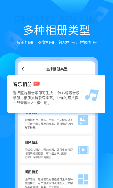 精彩截图-魔力相册2025官方新版