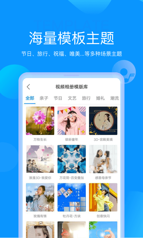 精彩截图-魔力相册2025官方新版