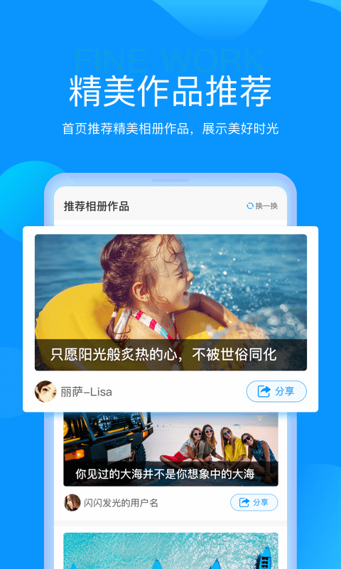 精彩截图-魔力相册2025官方新版