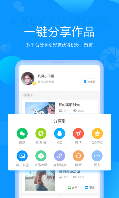 精彩截图-魔力相册2025官方新版