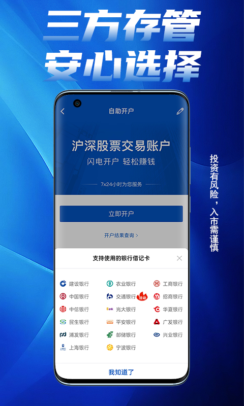 精彩截图-国元证券开户2025官方新版