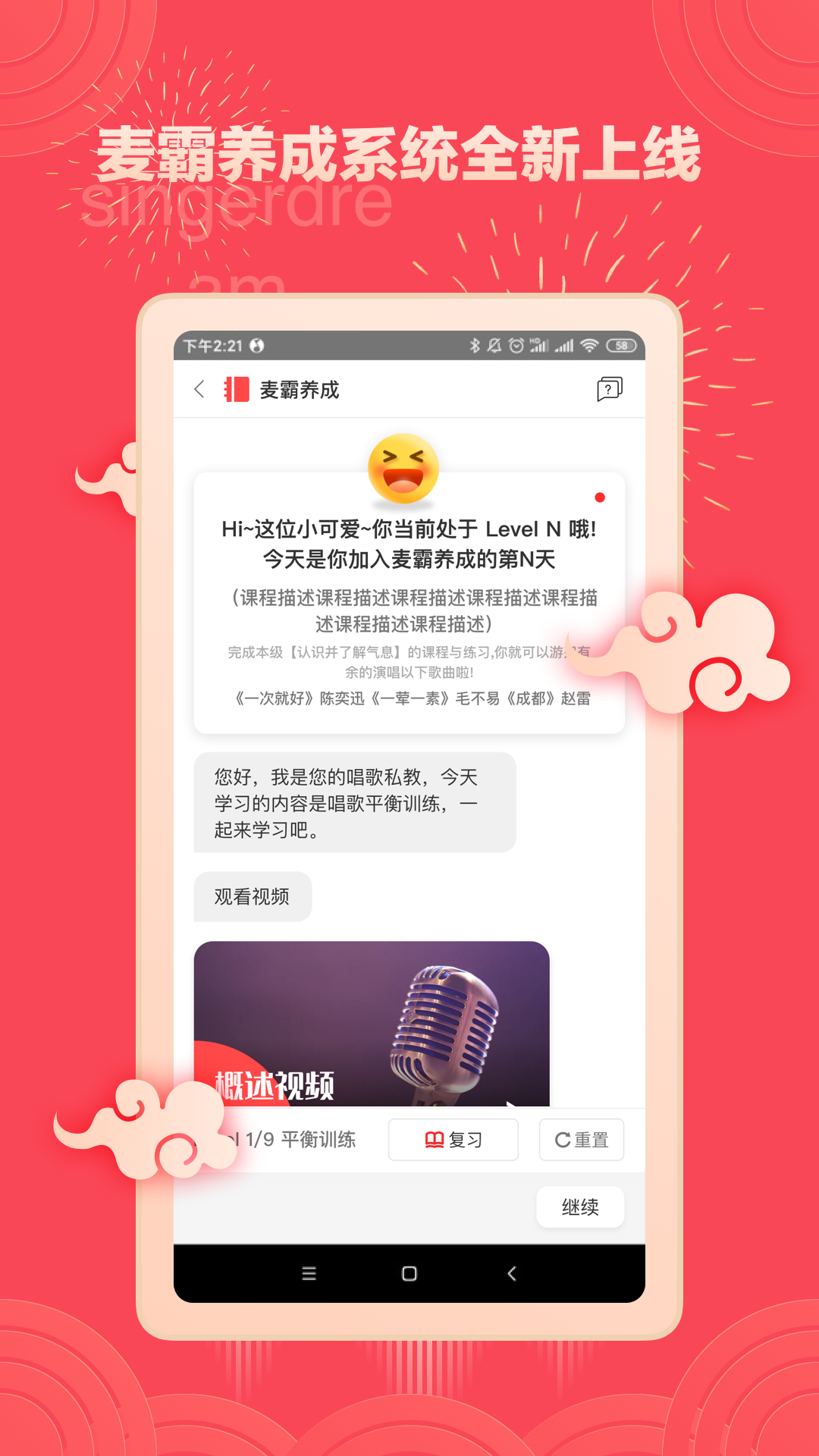 精彩截图-歌者盟2025官方新版