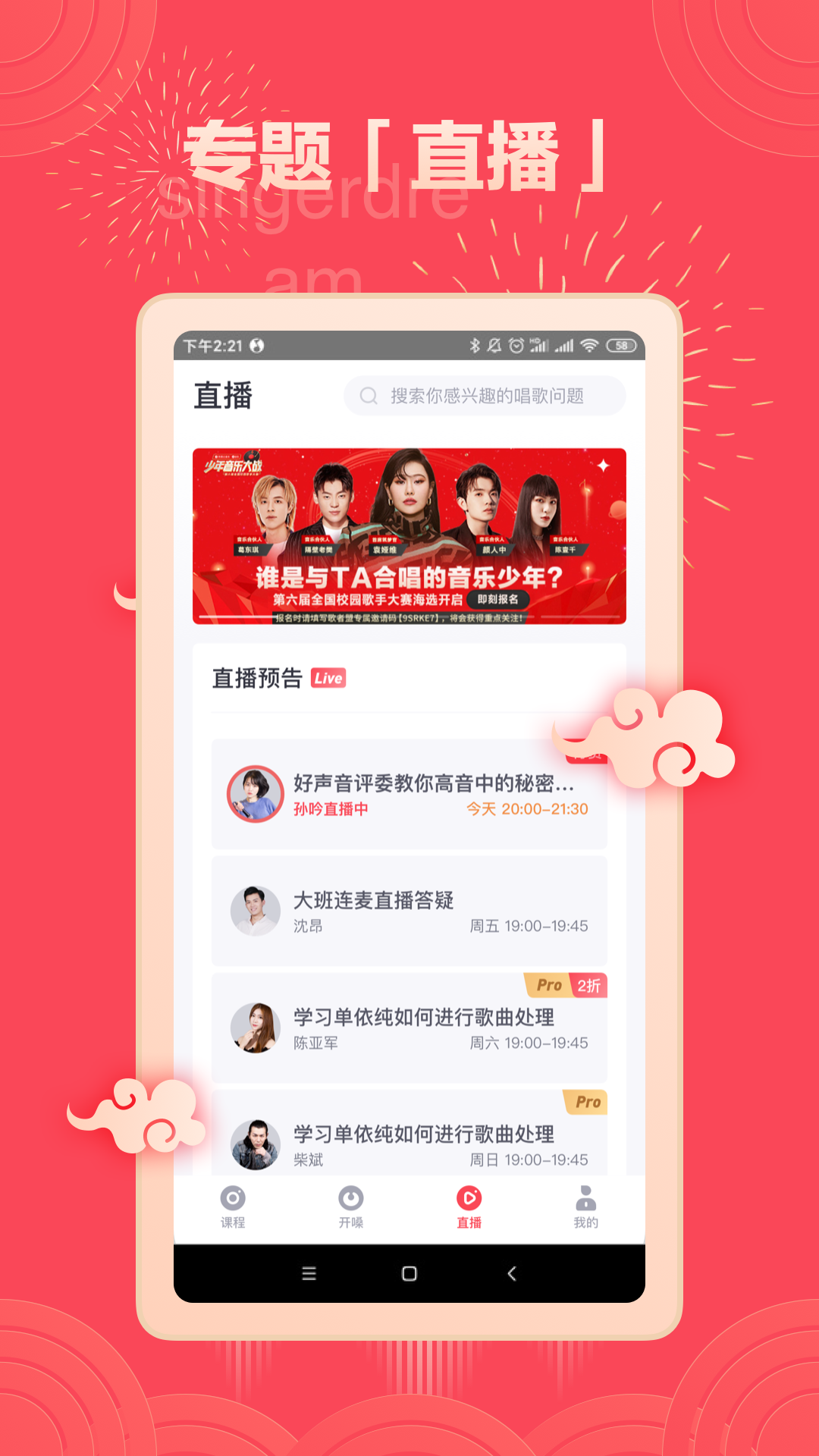 精彩截图-歌者盟2026官方新版