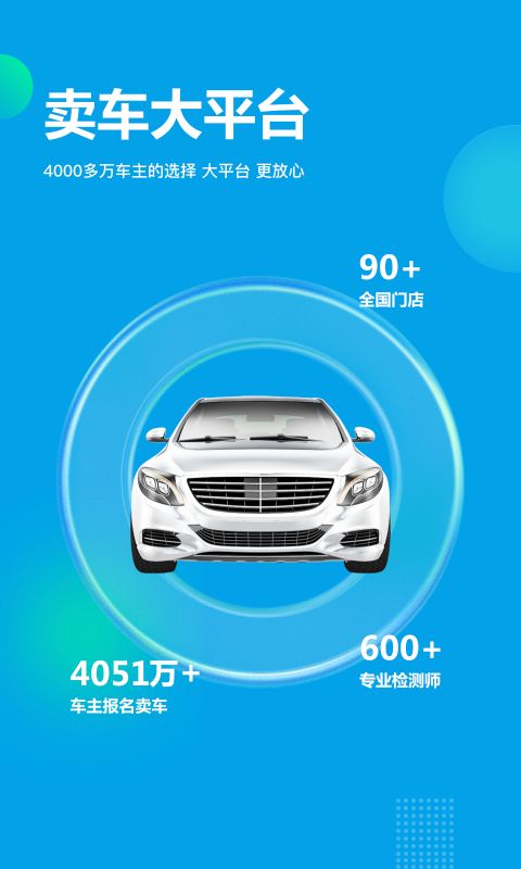 精彩截图-天天拍车2025官方新版
