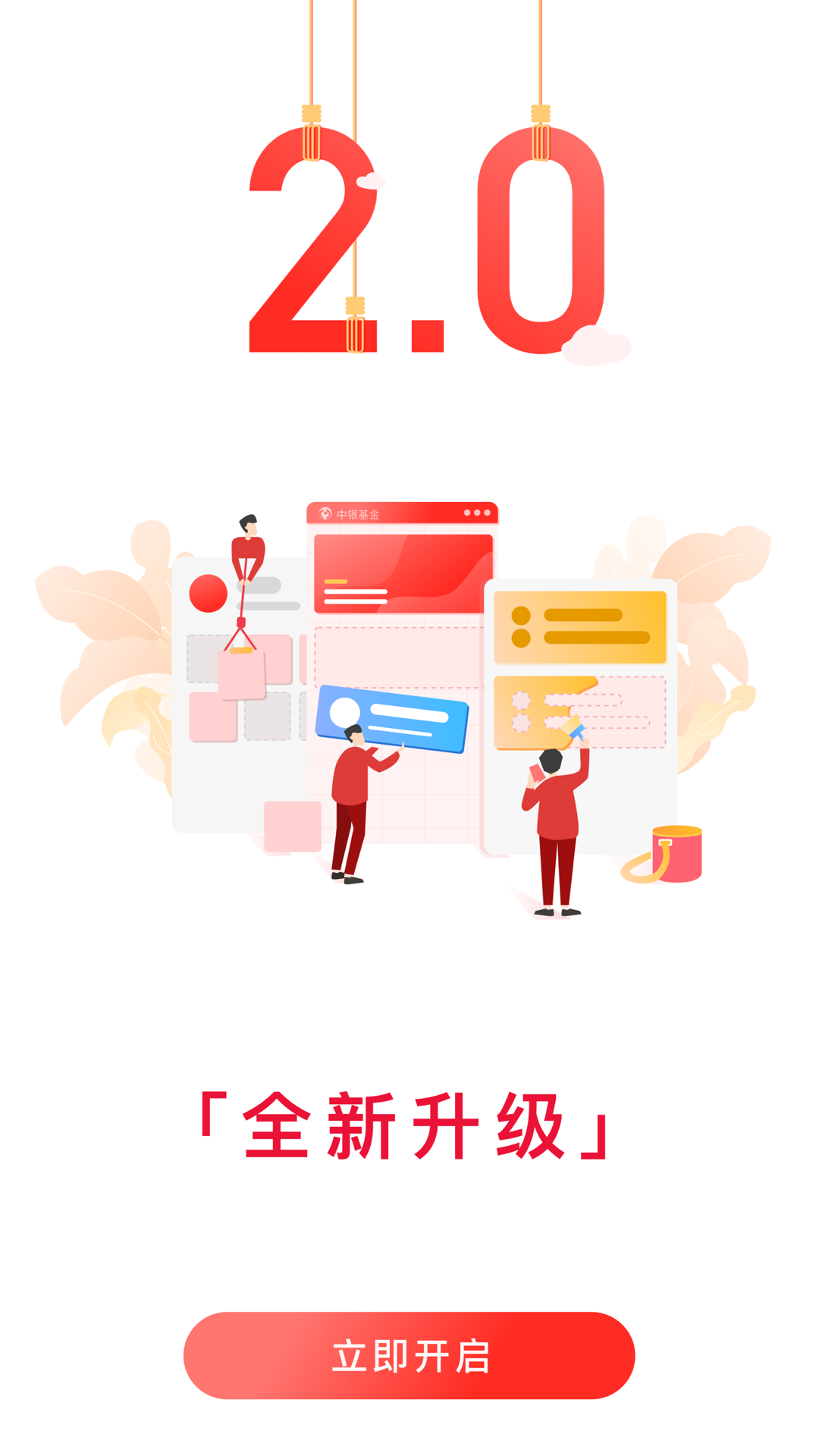 精彩截图-中银基金2025官方新版