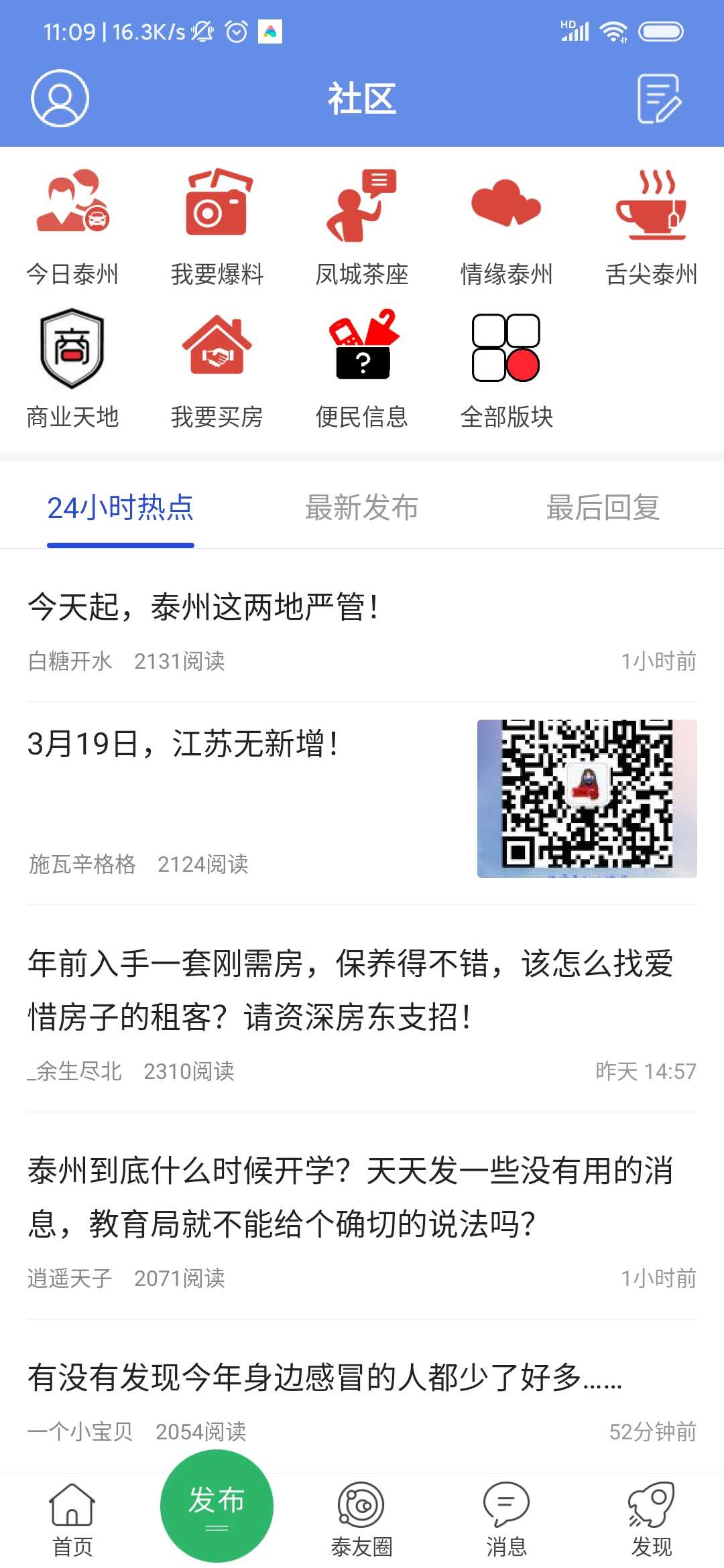 精彩截图-太灵通2026官方新版
