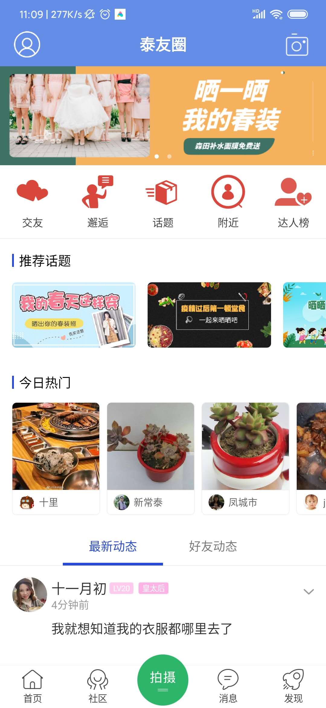 精彩截图-太灵通2026官方新版