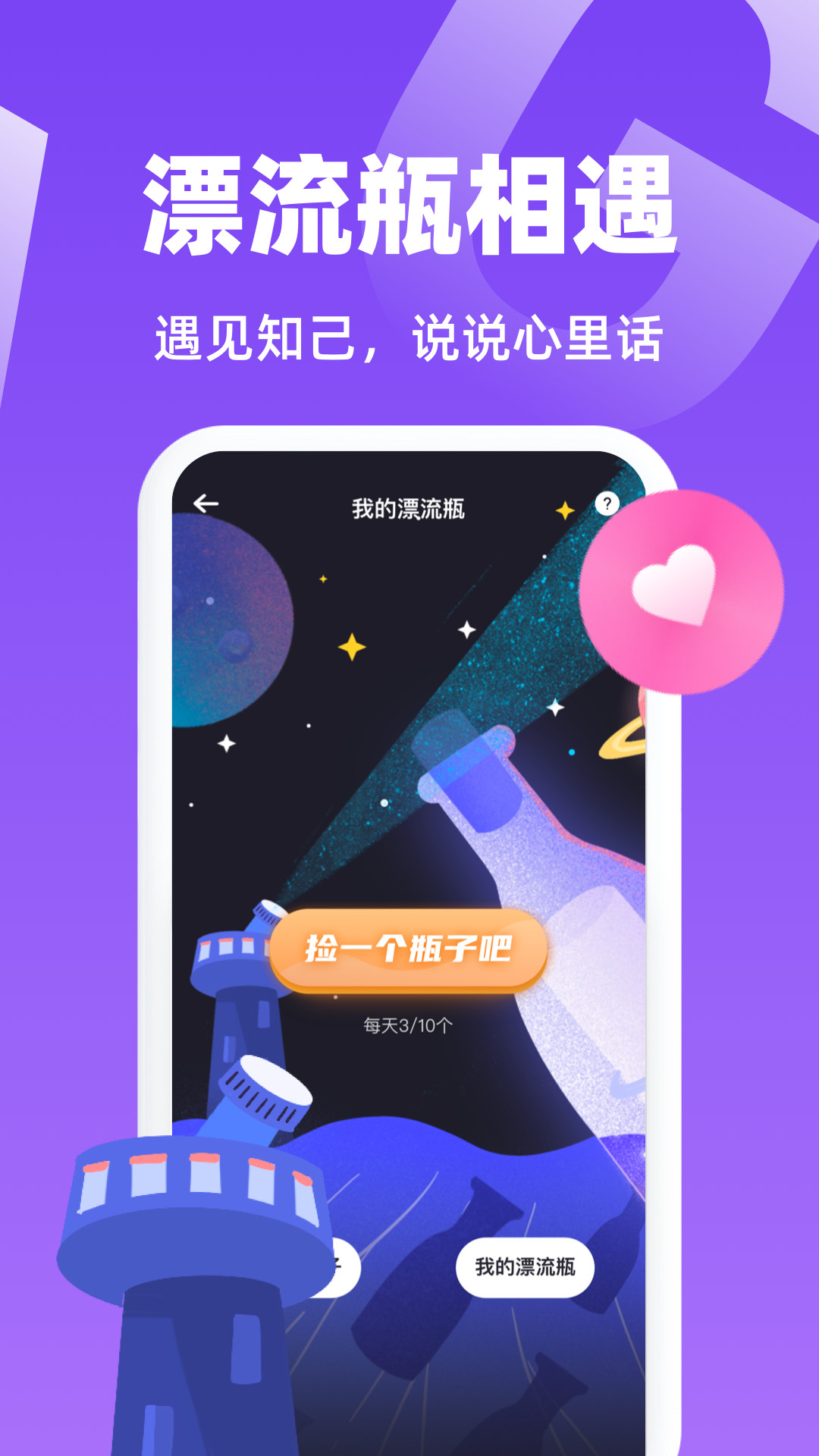 精彩截图-虾菇2025官方新版