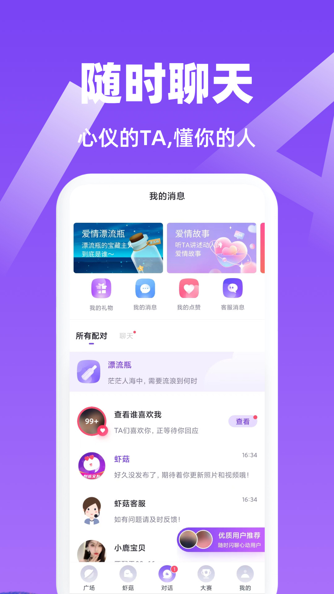 精彩截图-虾菇2025官方新版