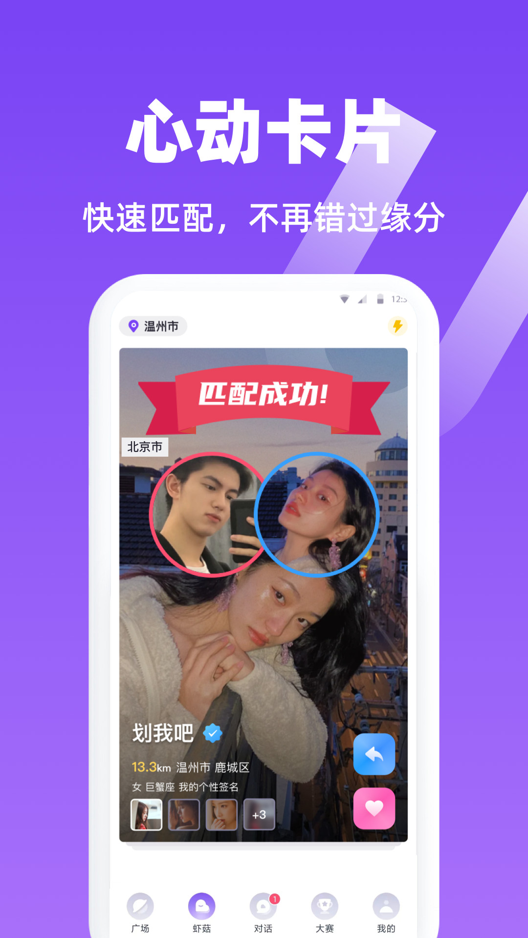 精彩截图-虾菇2025官方新版