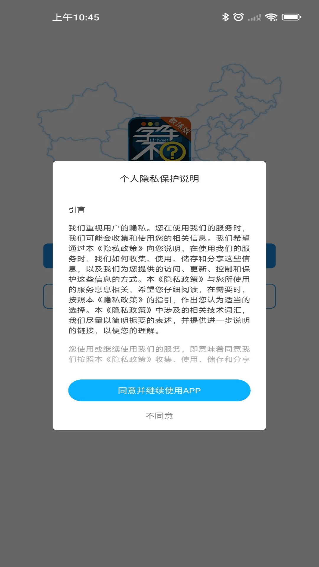 精彩截图-学车不教练版2025官方新版