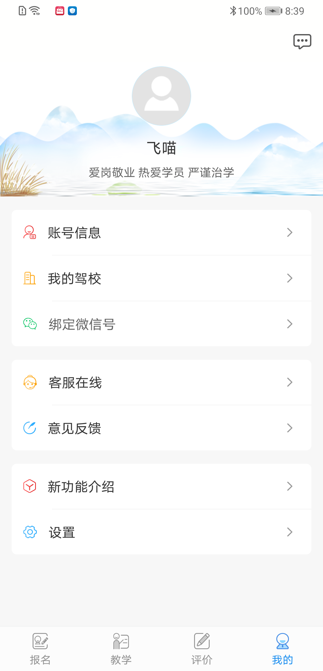精彩截图-学车不教练版2026官方新版