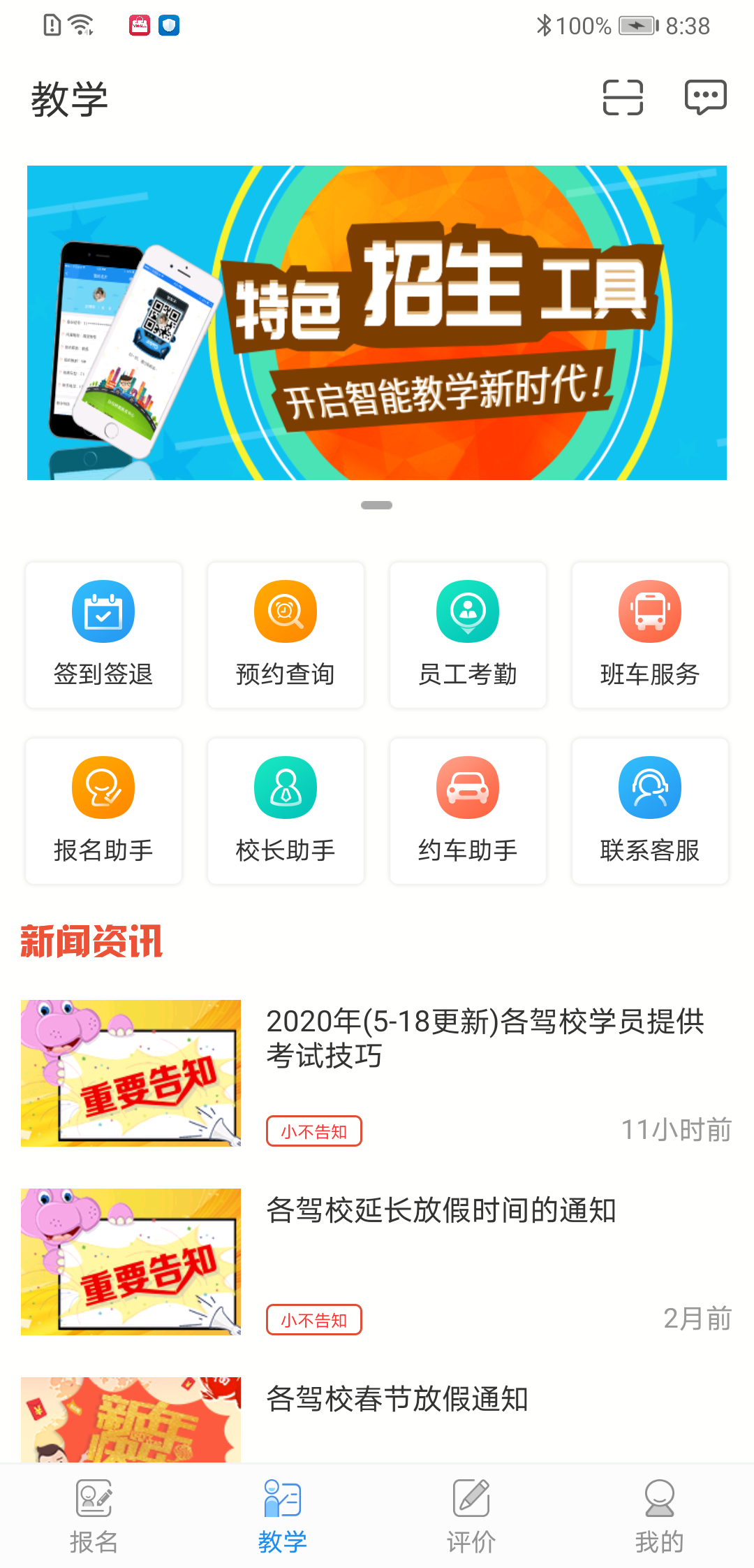 精彩截图-学车不教练版2026官方新版