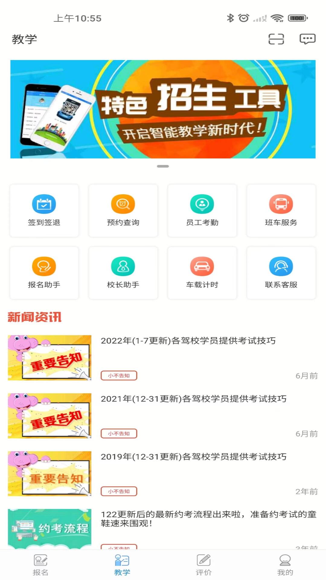 精彩截图-学车不教练版2026官方新版