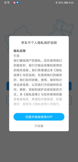 精彩截图-学车不教练版2024官方新版